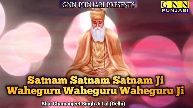 Satnam Satnam Satnam Ji Waheguru Waheguru Waheguru Ji.. Bhai Chamanjit Singh Ji Lal