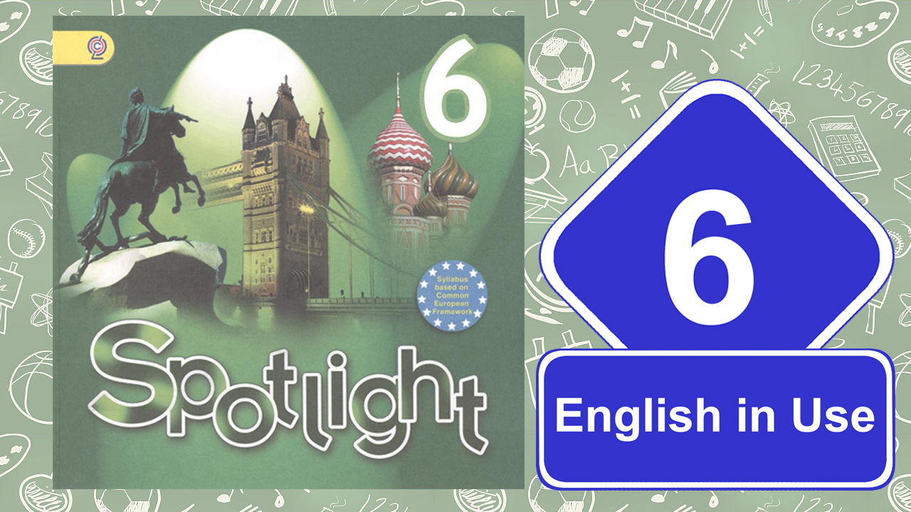 English in use 6 spotlight 6 презентация