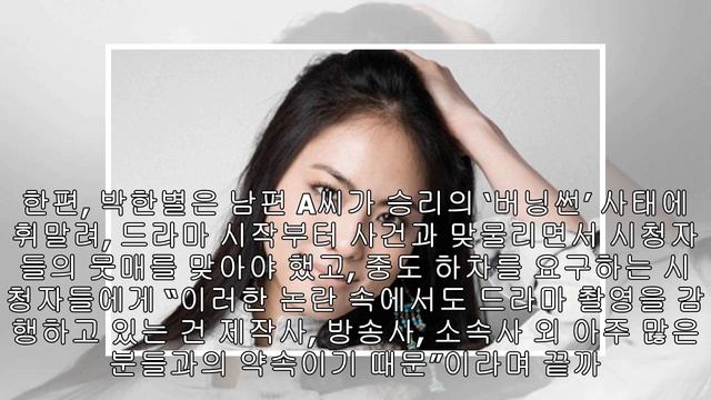 박한별, 공식입장…“당분간은 휴식 취할 것” смотреть онлайн