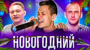 Врываемся в 2023 $$