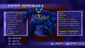 УПОРОТЫЕ БИОГРАФИИ ПЕРСОНАЖЕЙ ИГРЫ "ЧЕЛОВЕК-ПАУК" (2000)