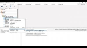 Формат xml для Госэкспертизы