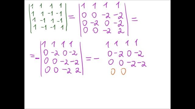 Определитель 4 го порядка. Визначник. Determinant