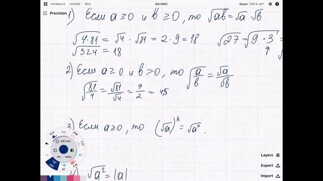 Свойства квадратного корня смотреть онлайн