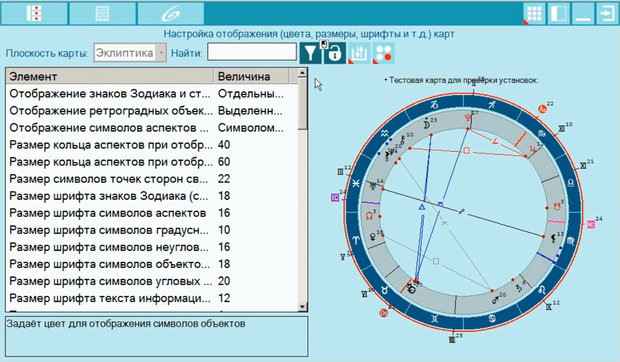 Бесплатные астрологические программы