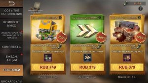 Во что лучше вложиться - State of Survival