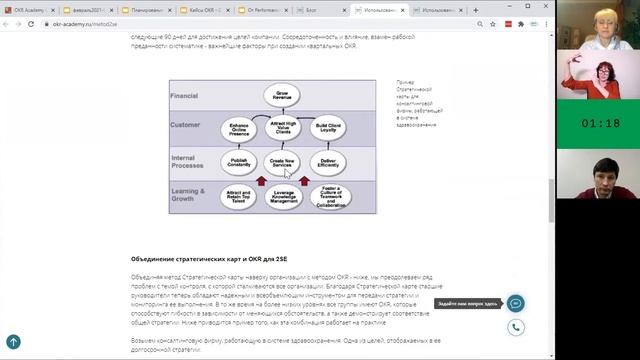 В чём разница между OKR и другими показателями? OKR Academy Lean Coffee Вопрос №7 (04.02.2021 г.) смотреть онлайн
