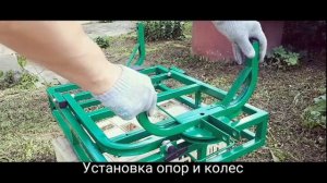 Сборка откидной тележки 2в1 SADOVODCART арт. SAD44101