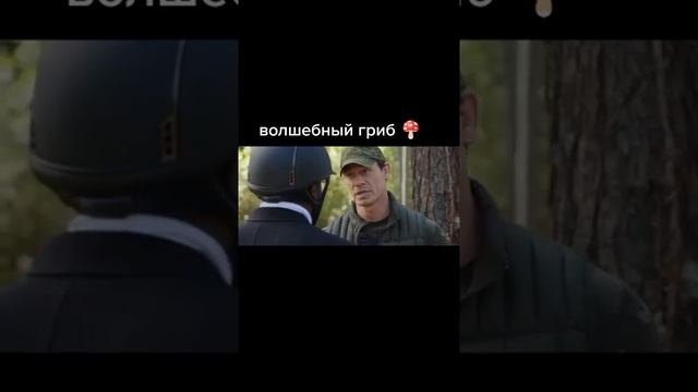 Волшебные грибы,с тех пор их больше никто не видел ? смотреть онлайн