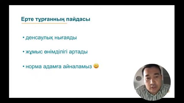 ЕРТЕ тұрудың сырлары смотреть онлайн
