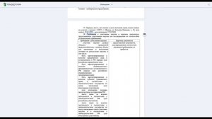 Школа Тендерплан: Урок №1, знакомство с системой