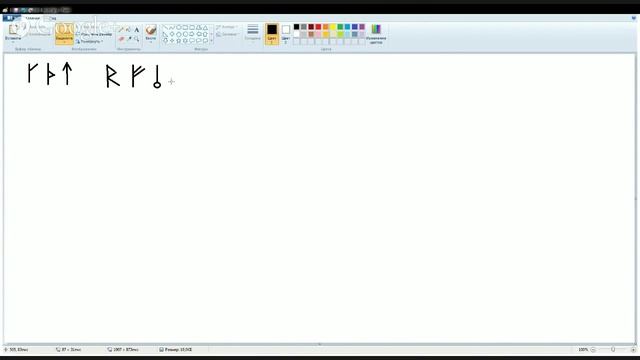Руны *Руническая магия: древнегерманские и исландские руны