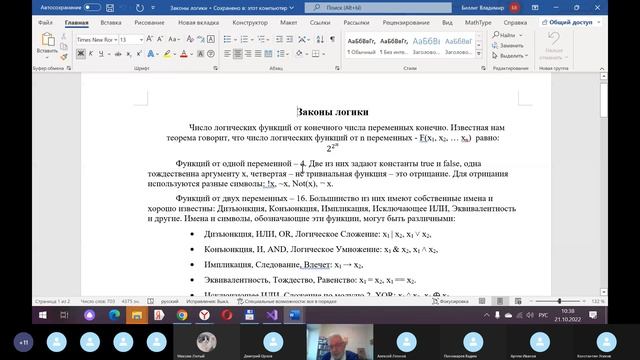Программирование и математика Часть2 смотреть онлайн