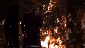 Если умеешь что то делать, то не делай это бесплатно - Джокер