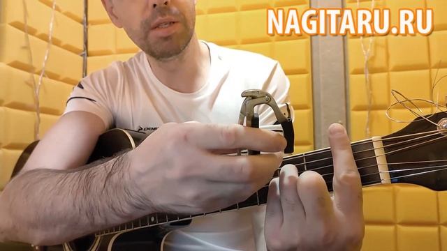 КАПОДАСТР ДЛЯ ГИТАРЫ. Зачем нужен и как им пользоваться? смотреть онлайн