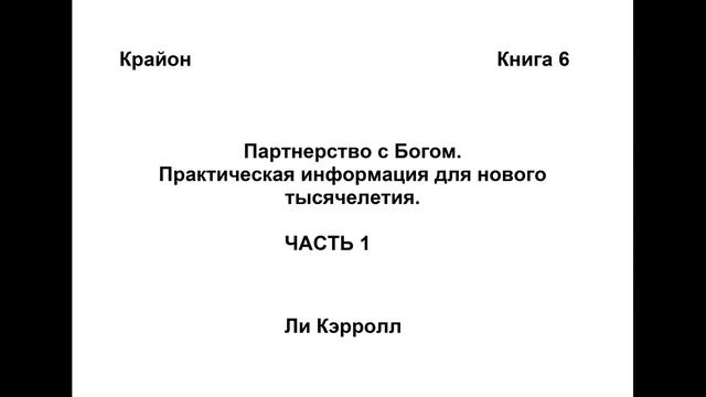 ? КРАЙОН! 