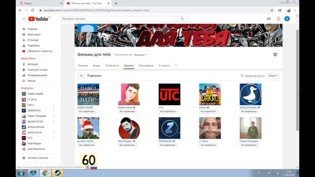 как открыть подписки на ютубе смотреть онлайн