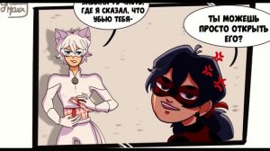 Леди Баг и Супер Кот // Комикс "КОТ БЛАН" (1 часть)