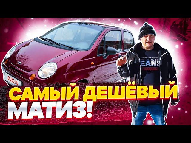 Перекуп в деле! купил и заработал на Daewoo Matiz! смотреть онлайн