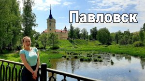 Павловск путешествие озеро замок vlog куда поехать в выходные
