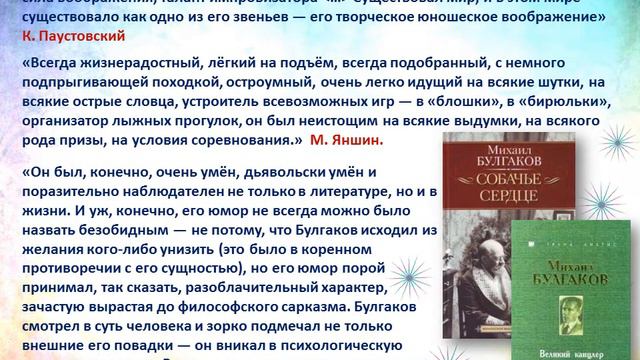 Великие мастера литературного слова Май / виртуальная выставка смотреть онлайн