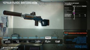 PAYDAY 2 БИЛД без ДЛС для ONE DOWN