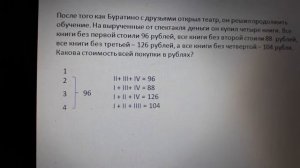 Задача про покупку 4 книг
