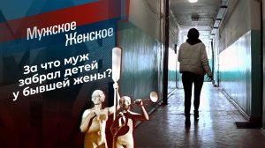 Кража со взломом. Мужское / Женское. Выпуск от 20.05.2021