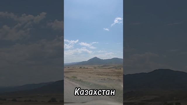 Это Казахстан...