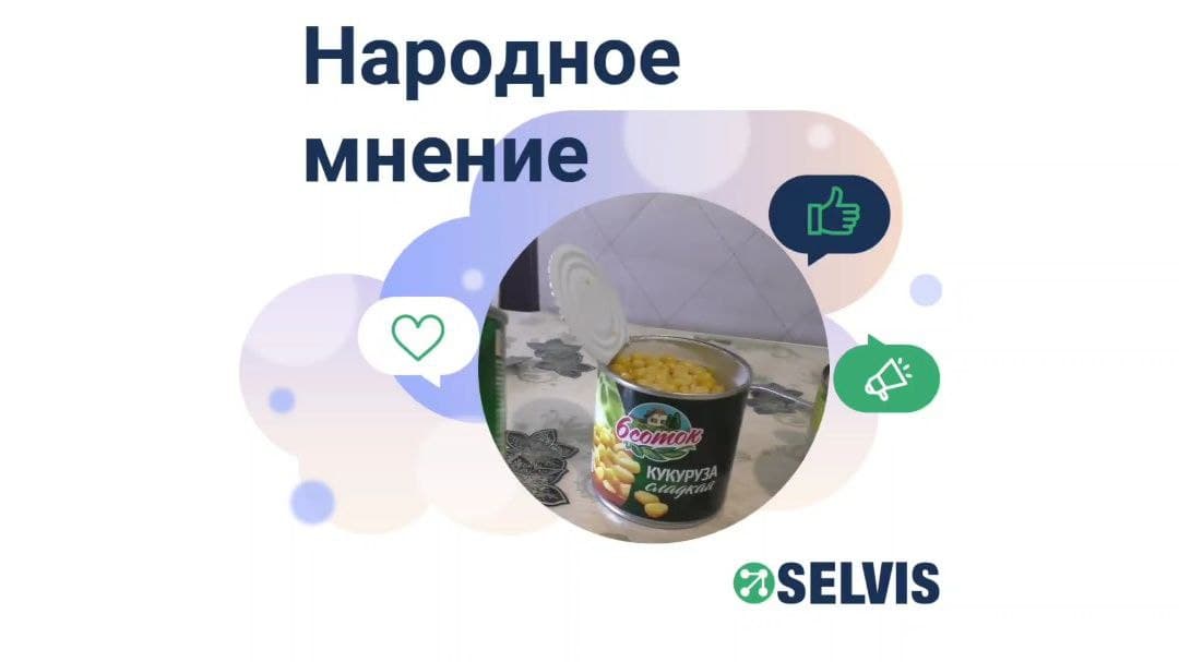 Народное мнение: обзор консервированной кукурузы