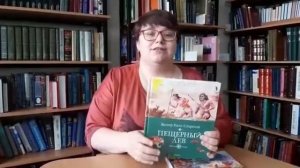 Книги Жозефа Анри Рони-старшего "Пещерный лев" и "Борьба за огонь"