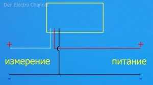 Модификация вольтметра