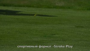 Московский тур по гольфу 2018