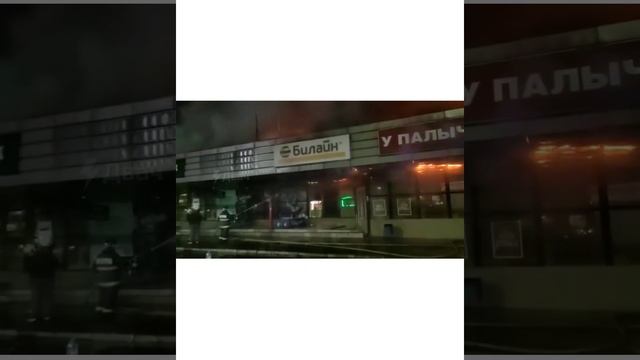 В подмосковных Мытищах крупный пожар в ТЦ М-Юни