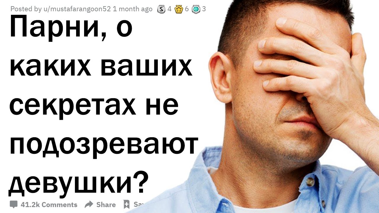 ПАРНИ РАСКРЫВАЮТ СЕКРЕТЫ, О КОТОРЫХ НЕ ПОДОЗРЕВАЮТ ДЕВУШКИ смотреть онлайн