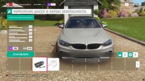 Лучшая BMW для S1 класса в Forza Horizon 4