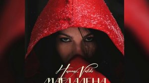 Hanna Volski «Магдалена»