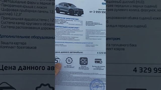 Цены Geely Джили смотреть онлайн