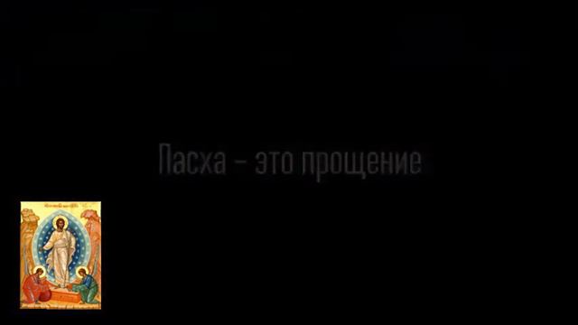 Пасха красная...Христос Воскресе!
