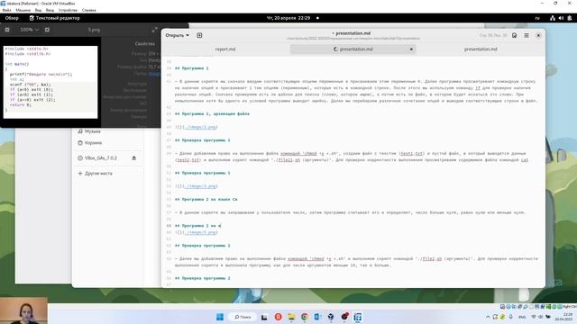 Лабораторная работа 11. Презентация (процесс) смотреть онлайн
