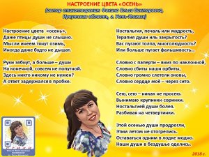 Ольга Фокина (Усть-Илимск) - НАСТРОЕНИЕ ЦВЕТА «ОСЕНЬ»