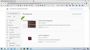 Как сделать ссылку на нужный абзац, текст в браузере?