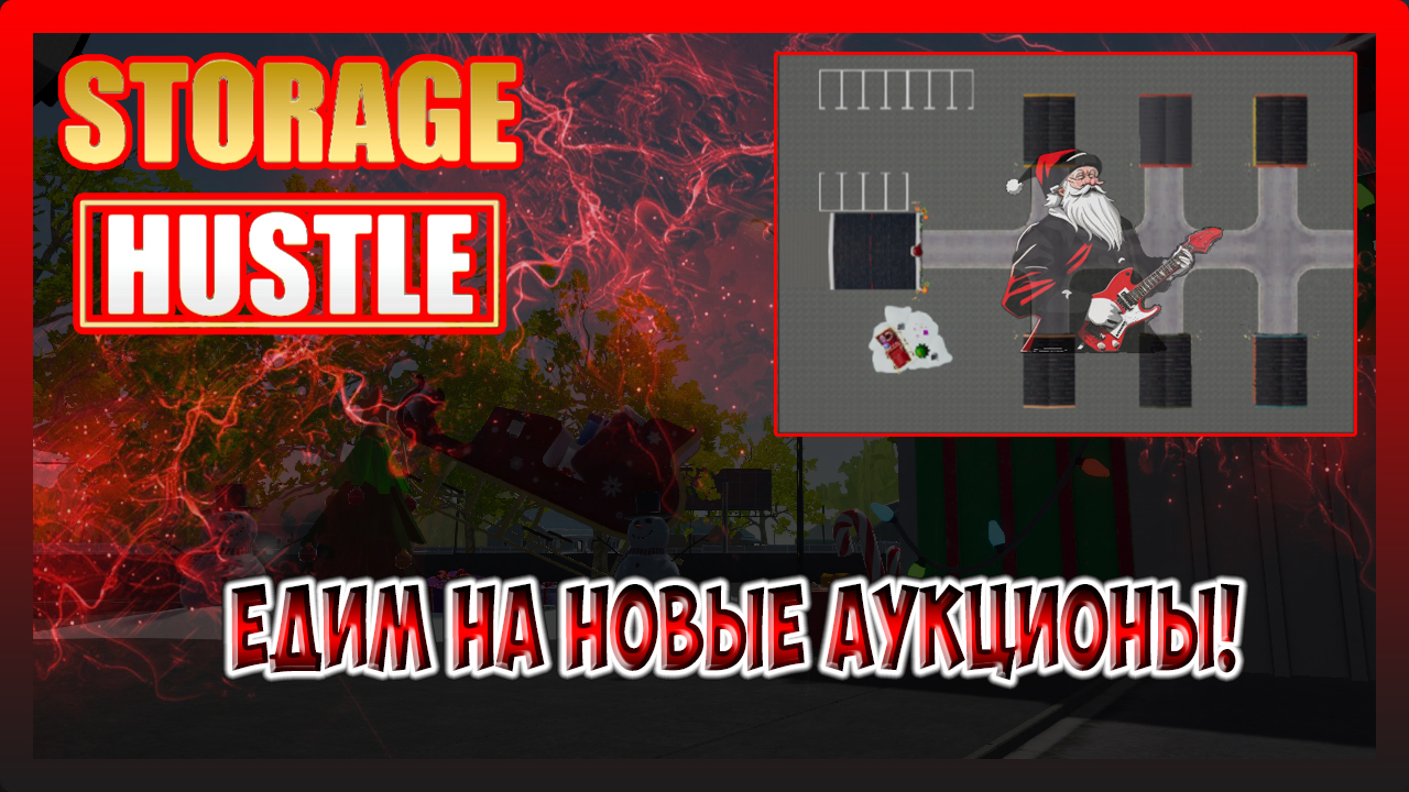 ЕДИМ НА НОВЫЕ АУКЦИОНЫ! ВСЕ ПОШЛО НЕ ТАК КАК ХОТЕЛОСЬ БЫ! Storage Hustle №10