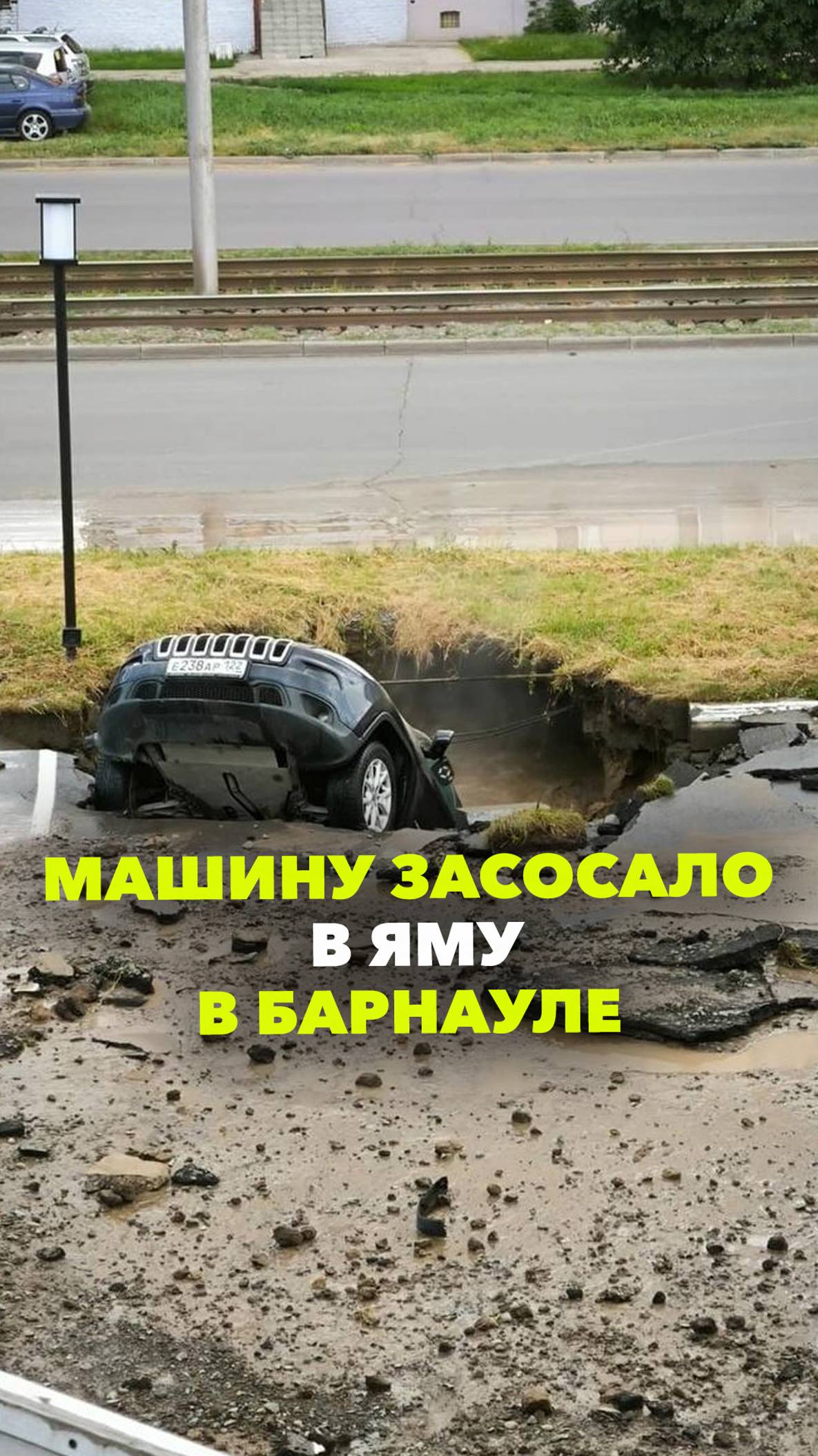 Машину подбросило вверх и утащило под землю: такой прорыв воды в Барнауле