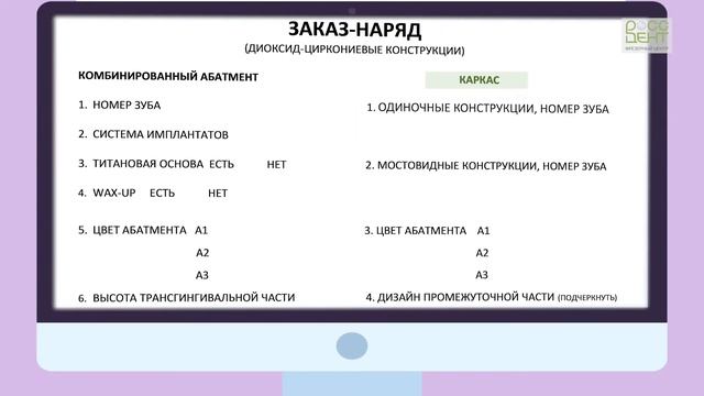 В помощь стоматологам. Фрезерный центр. Росс-Дент смотреть онлайн