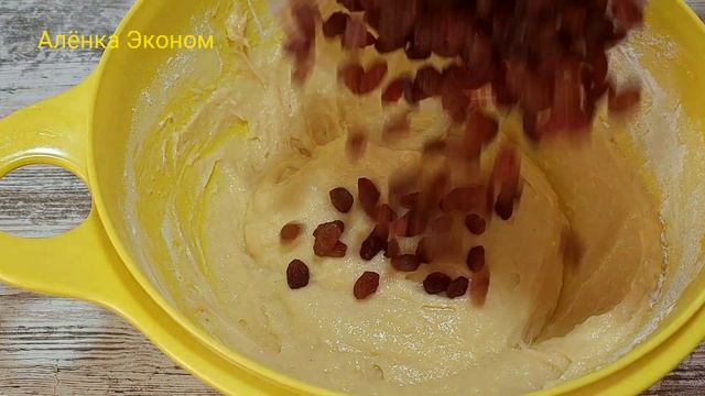Кекс "Столичный " по ГОСТу .