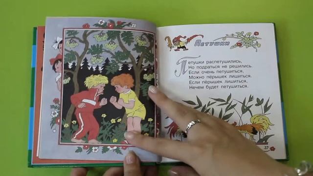 «Читалочка» Валентин Берестов