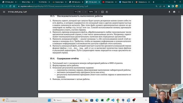 Лабораторная работа №10.