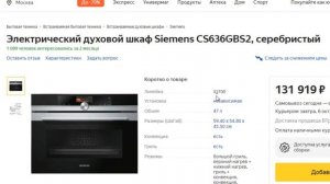 ТОП-3 электрических духовок Siemens. Рейтинг духовых шкафов
