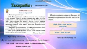 Қазақ тілі 3- сынып 99 - сабақ  Сын есім